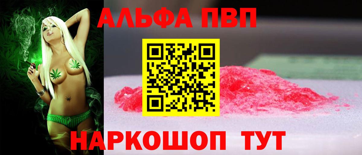 A PVP крисы CK  Вход с VPN  Alpha PVP кристаллы  Тверь 