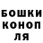 МАРИХУАНА план Feride Idrisova