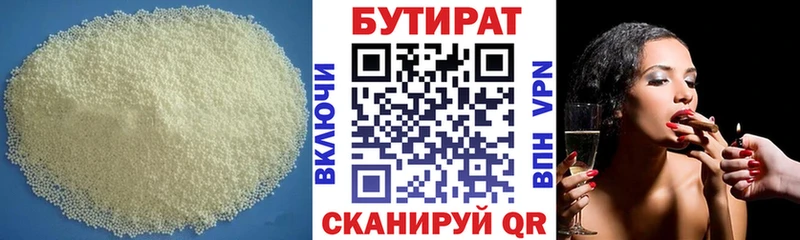Бутират оксибутират  наркота  Тверь 