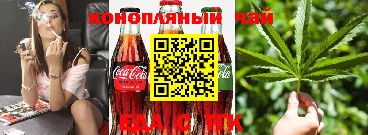 Тверь  Еда ТГК марихуана  Вход с VPN 