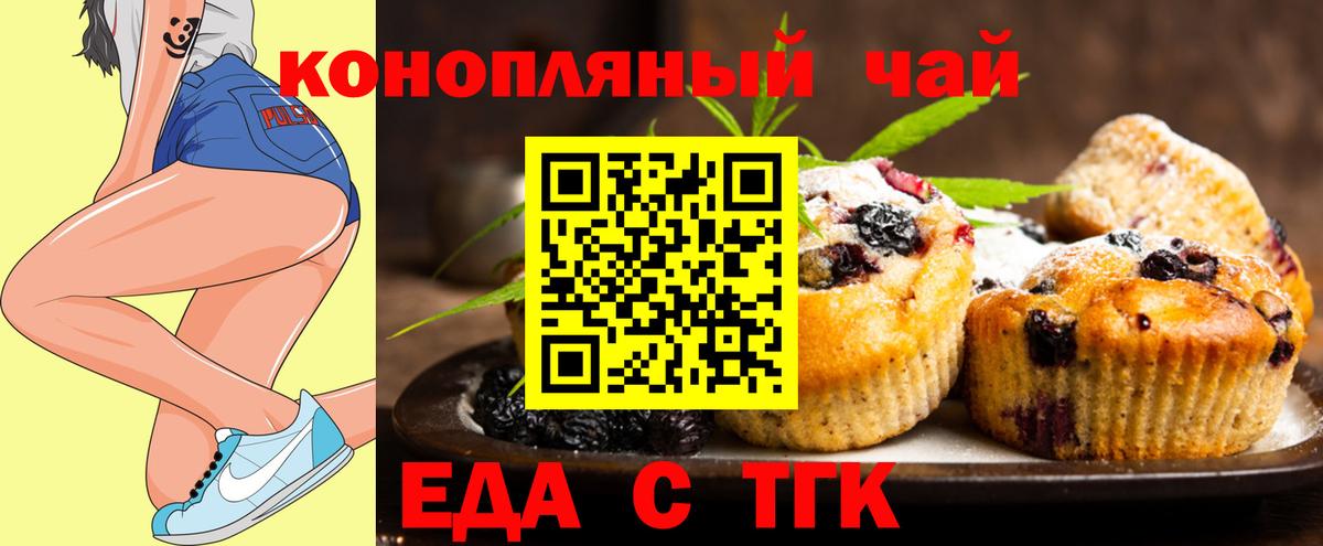 Canna-Cookies конопля Тверь