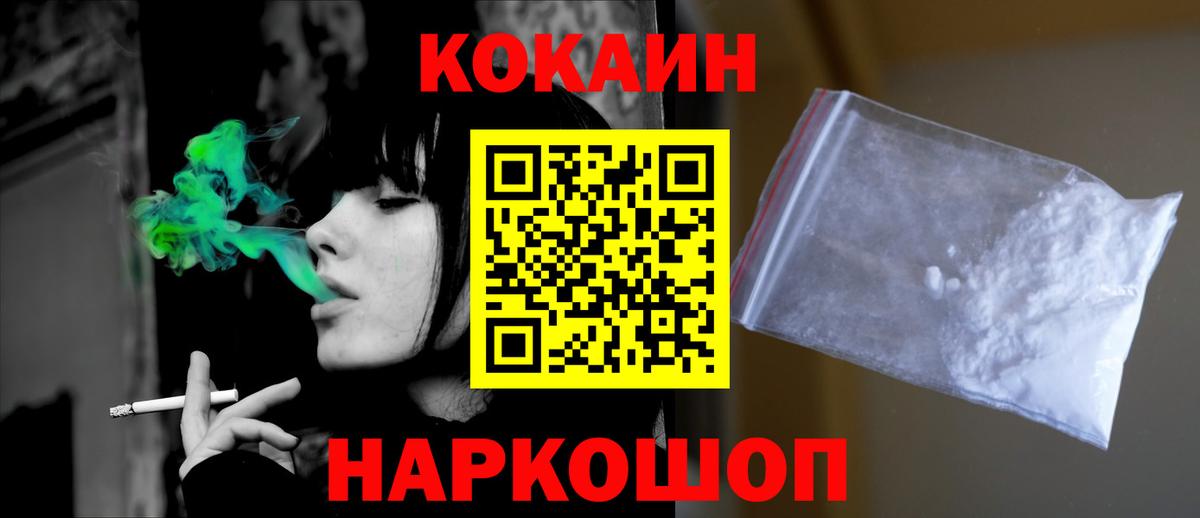 COCAIN  Вход с VPN  Тверь  COCAIN Перу  Cocaine Columbia 
