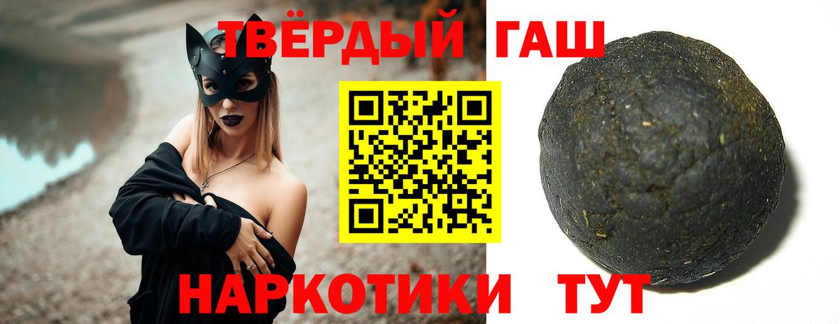 ГАШ индика сатива  Гашиш хэш  где купить наркотик  Тверь  Вход с VPN 