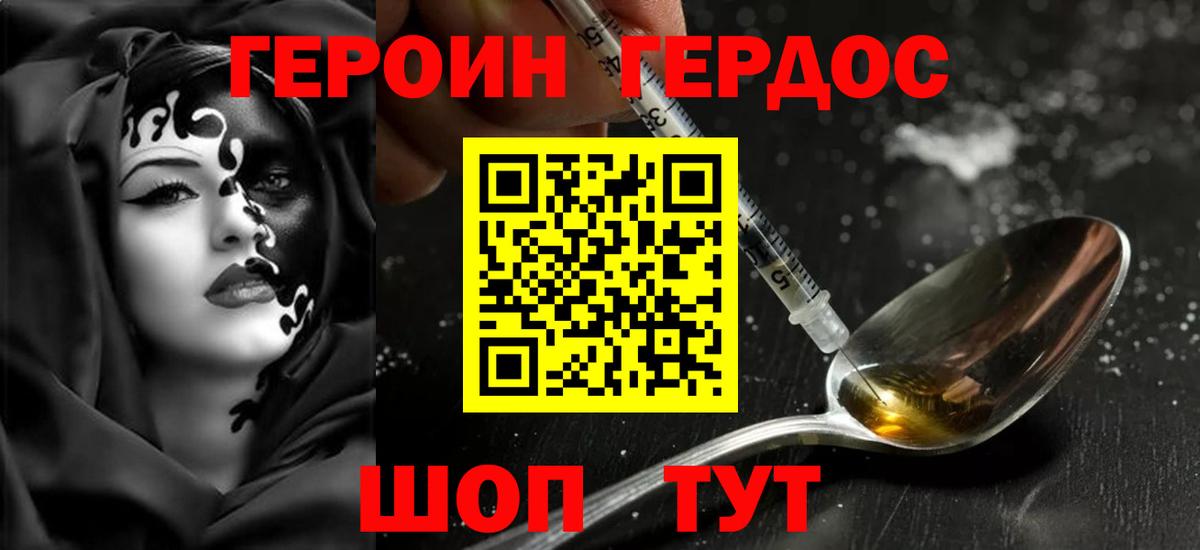 Героин гречка  Героин  Тверь  Вход с VPN 