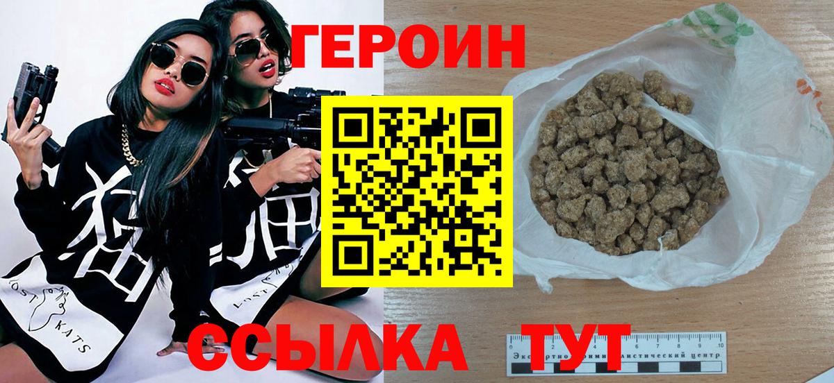 Героин Афган Тверь