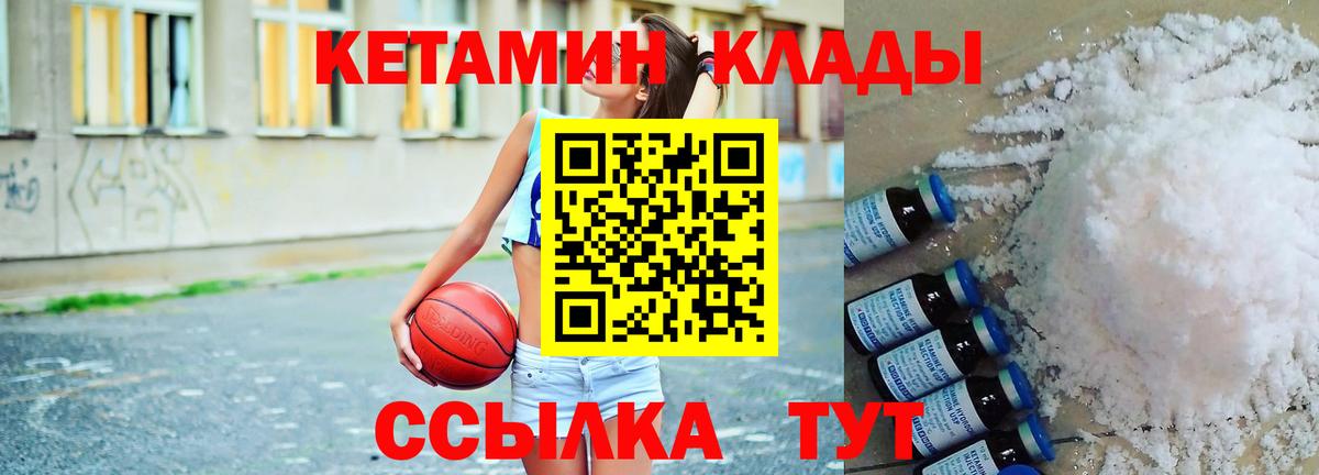 КЕТАМИН VHQ Тверь