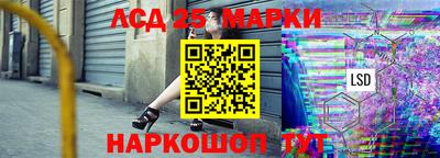 марки lsd Тверь