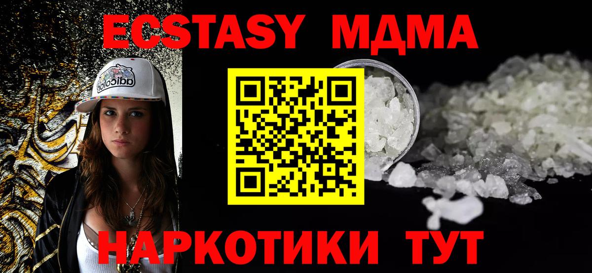 MDMA crystal Тверь