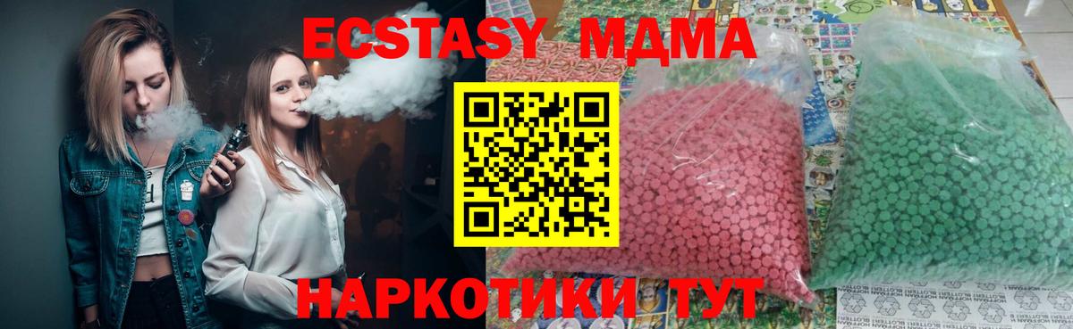 МДМА VHQ  MDMA crystal  Тверь  Вход с VPN 