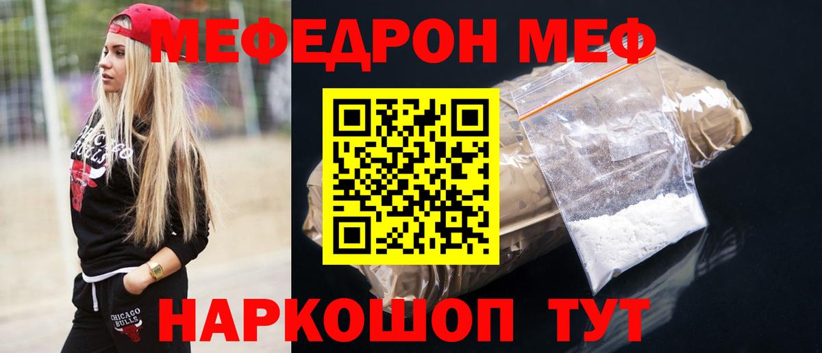 МЯУ-МЯУ мяу мяу  Вход с VPN  Тверь  Мефедрон мяу мяу 