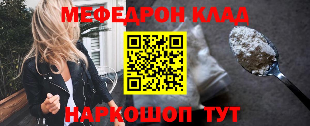 Меф мука Тверь