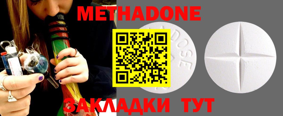 МЕТАДОН VHQ  Вход с VPN  Тверь  МЕТАДОН methadone 