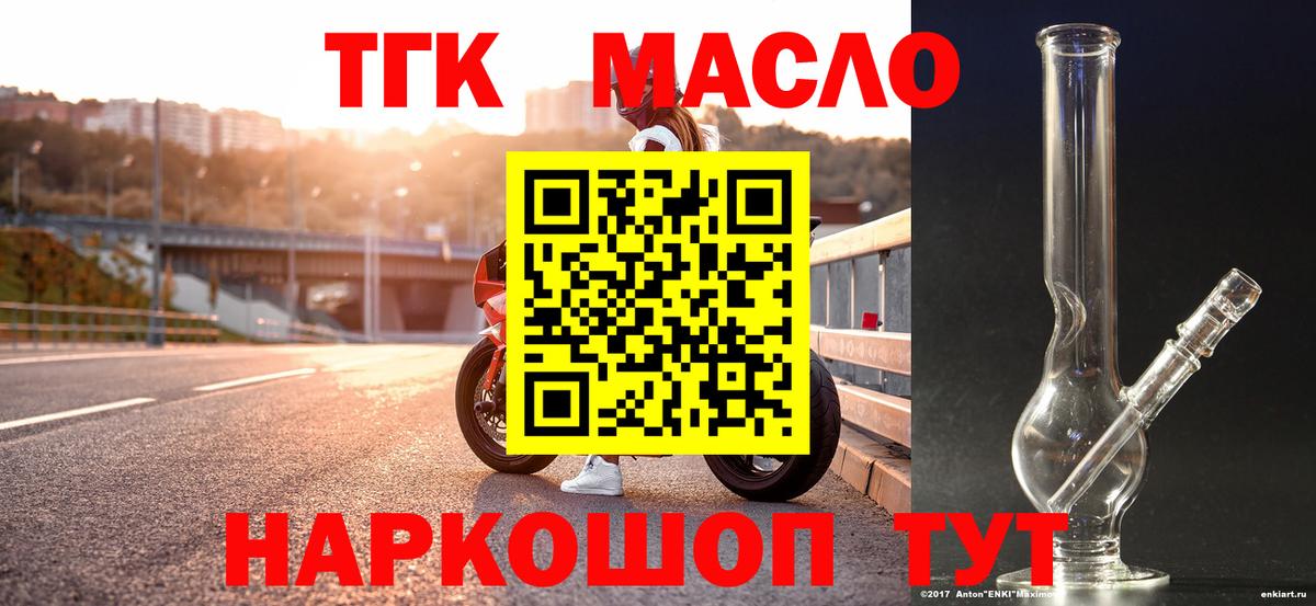 ТГК концентрат Тверь