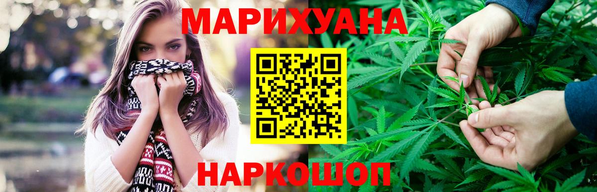 Бошки марихуана сатива  Бошки Шишки Ganja  МАРИХУАНА Bruce Banner  Тверь  Вход с VPN 